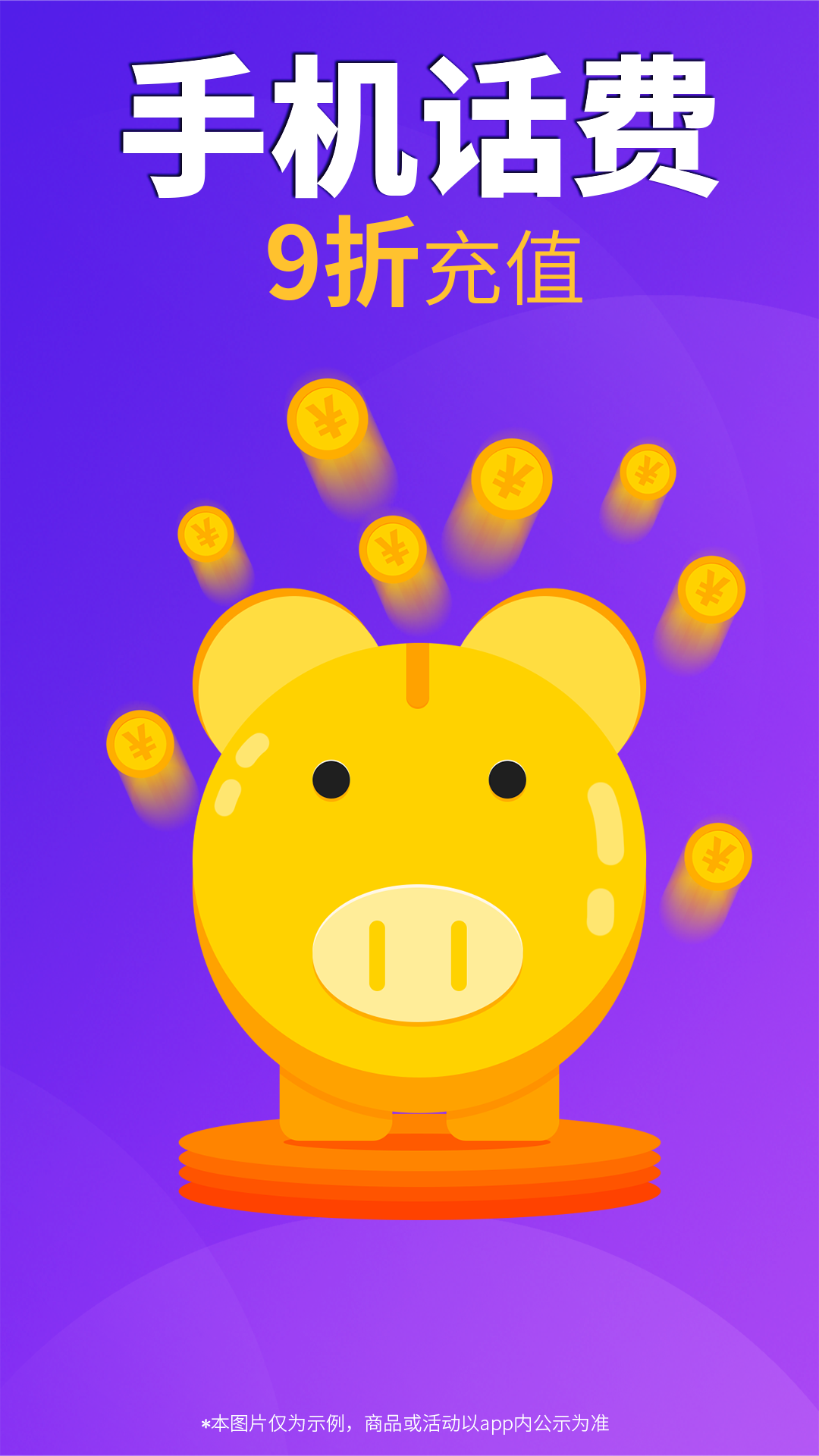 精彩截图-内部券2026官方新版