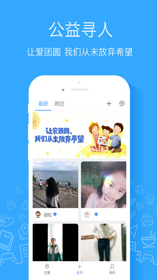 定位跟踪器截图
