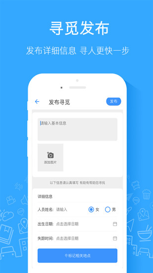 定位跟踪器截图