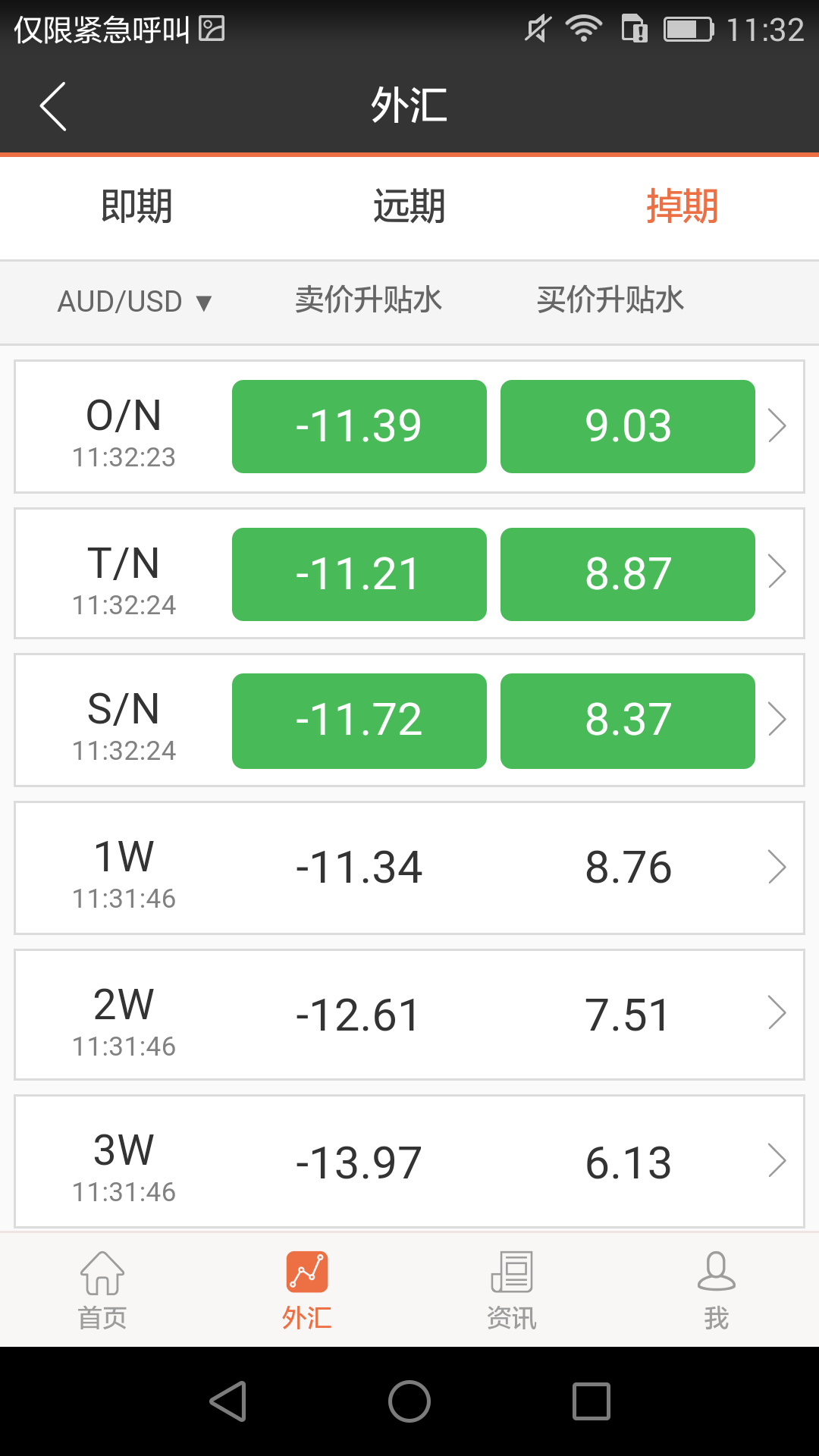 精彩截图-平安银行企业交易通2026官方新版