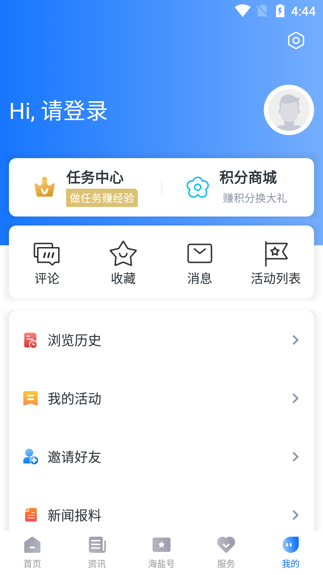 精彩截图-爱海盐2026官方新版