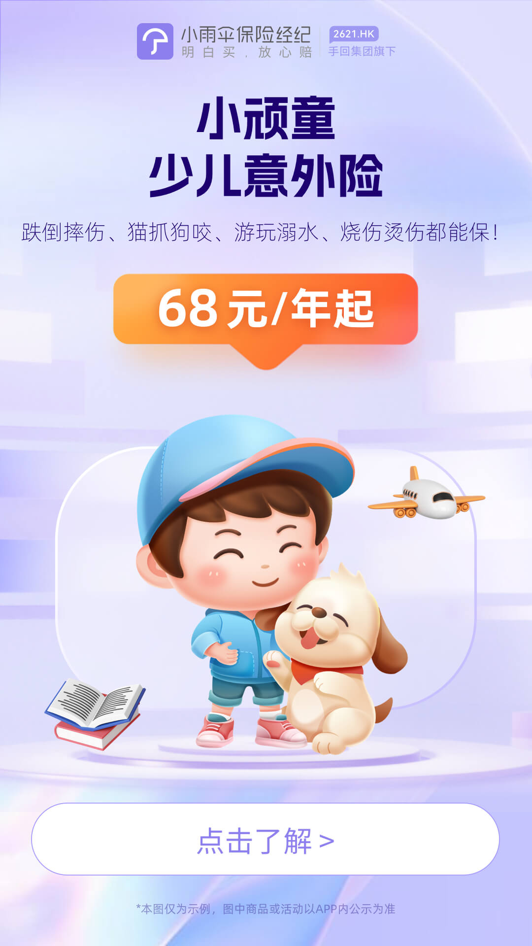 精彩截图-小雨伞2026官方新版