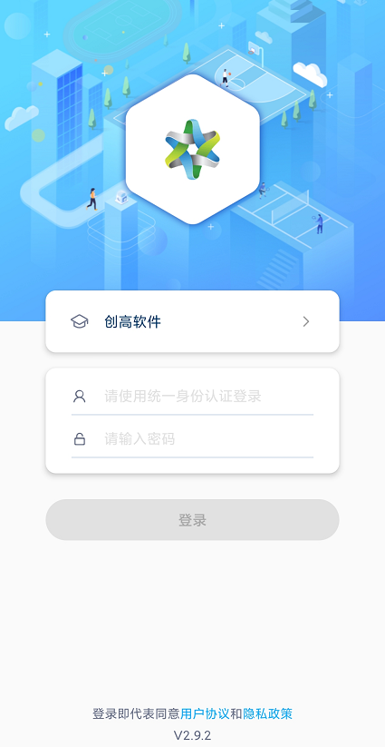 精彩截图-创高体育2025官方新版
