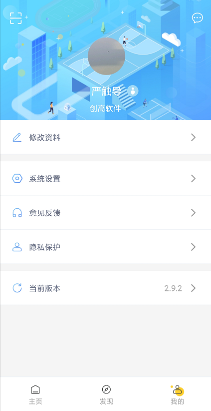 精彩截图-创高体育2025官方新版