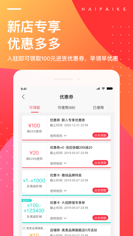 精彩截图-海拍客2026官方新版