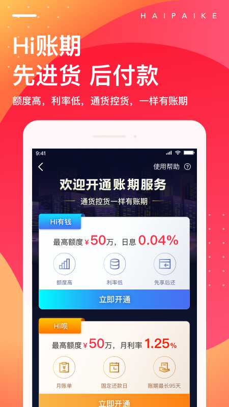 精彩截图-海拍客2026官方新版