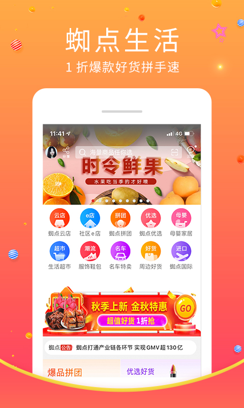 精彩截图-蜘点生活2025官方新版