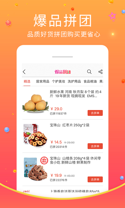 精彩截图-蜘点生活2025官方新版