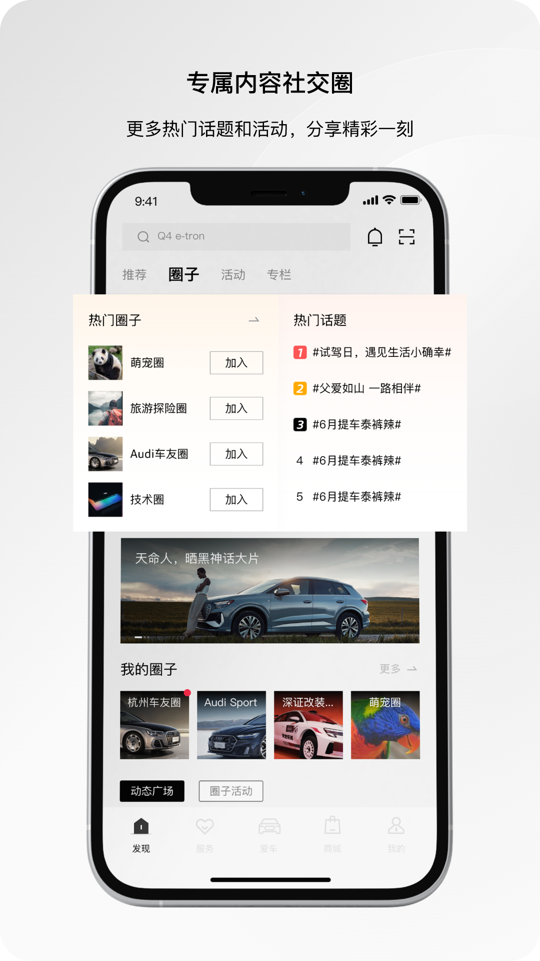 一汽奥迪截图