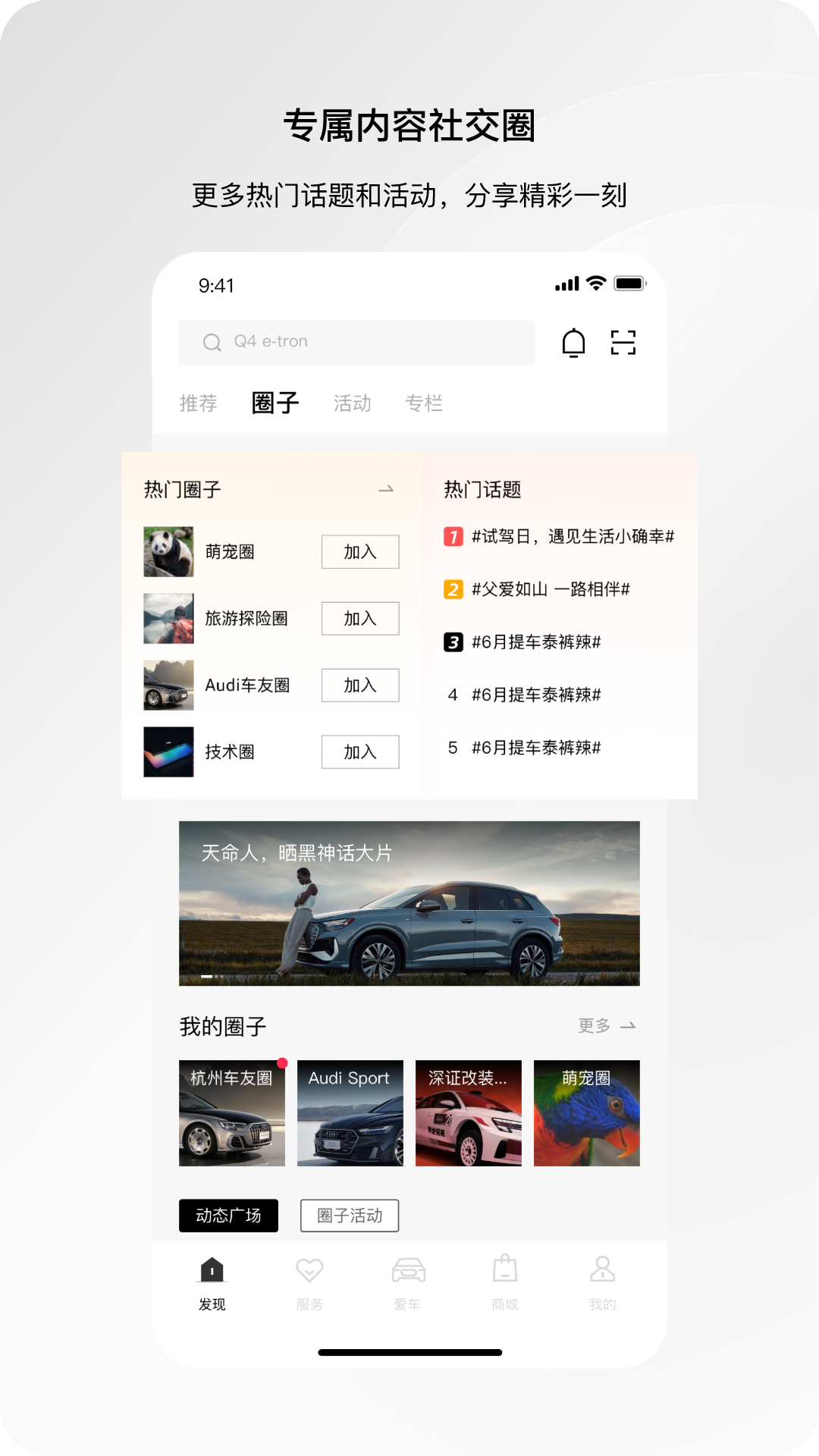 精彩截图-一汽奥迪2026官方新版