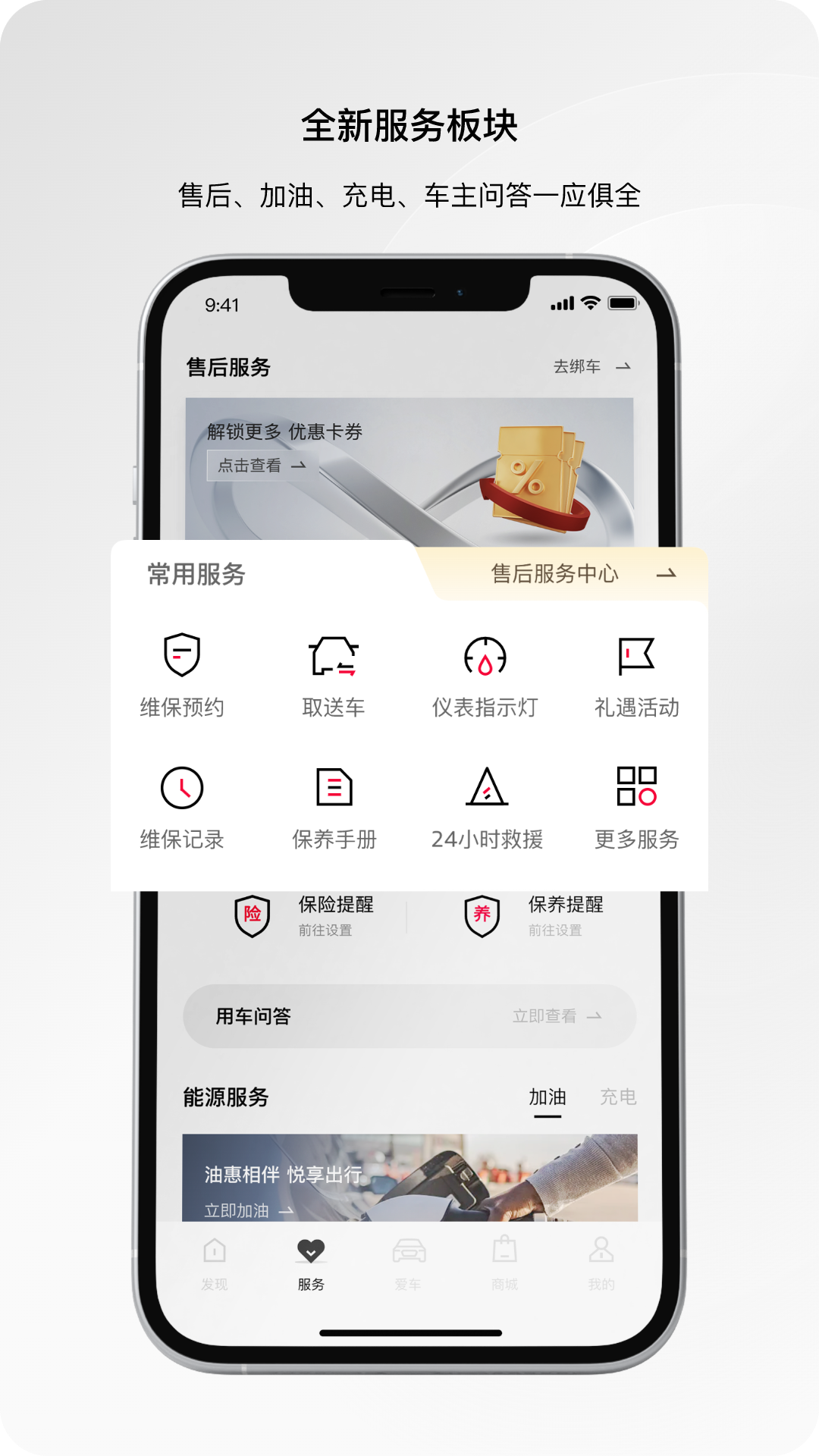 一汽奥迪截图