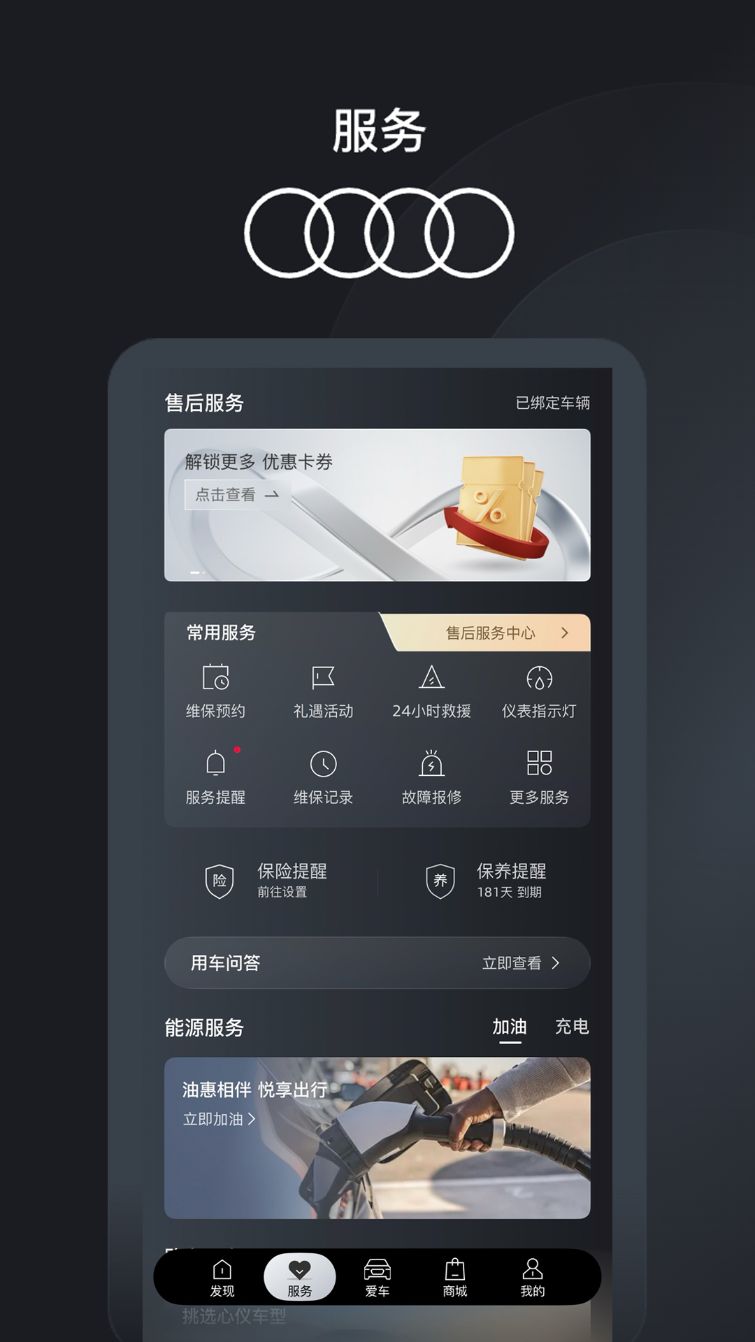 精彩截图-一汽奥迪2026官方新版