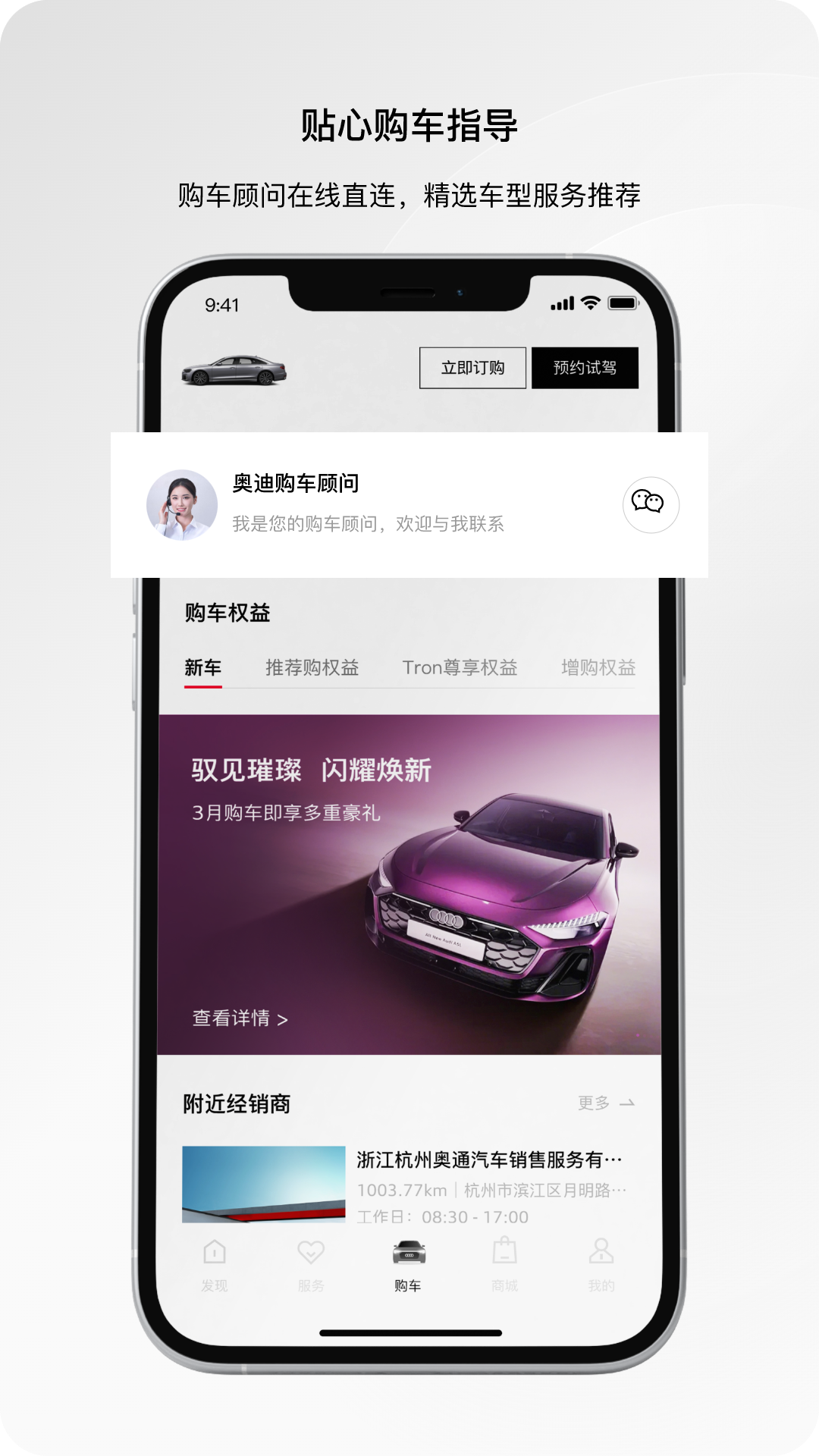 一汽奥迪截图