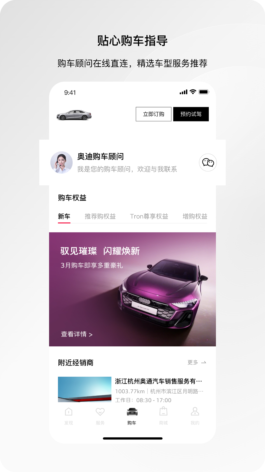 精彩截图-一汽奥迪2026官方新版