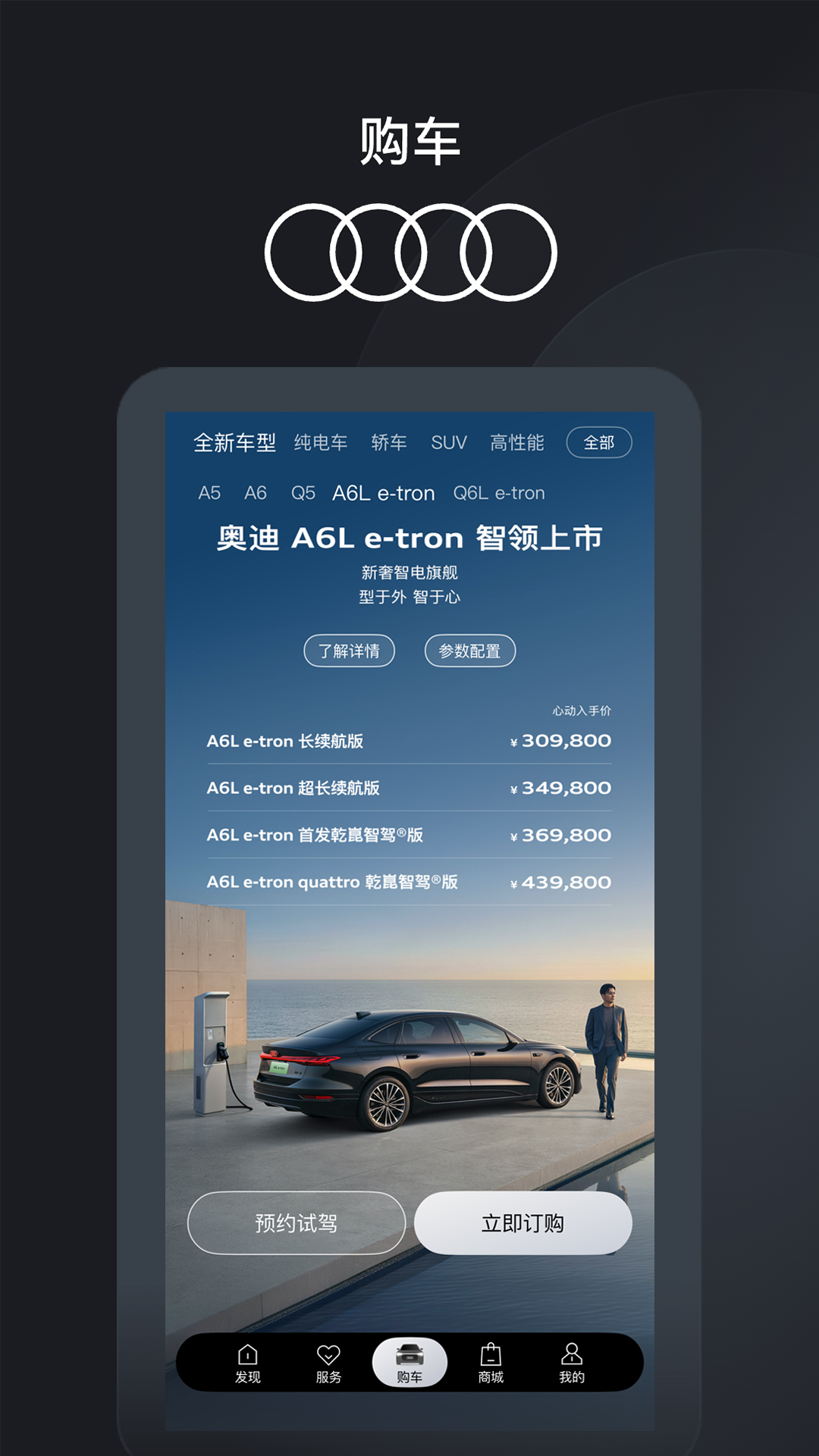 精彩截图-一汽奥迪2026官方新版