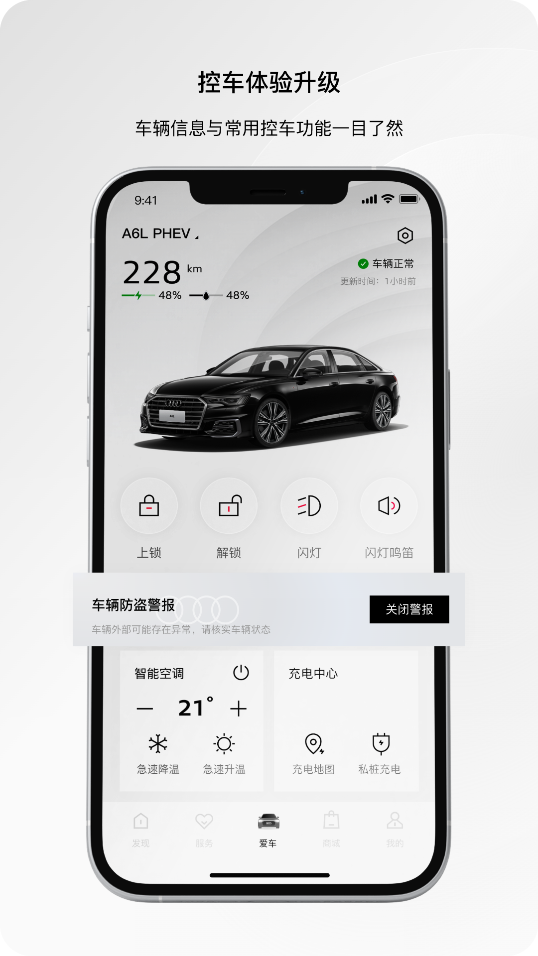 一汽奥迪截图