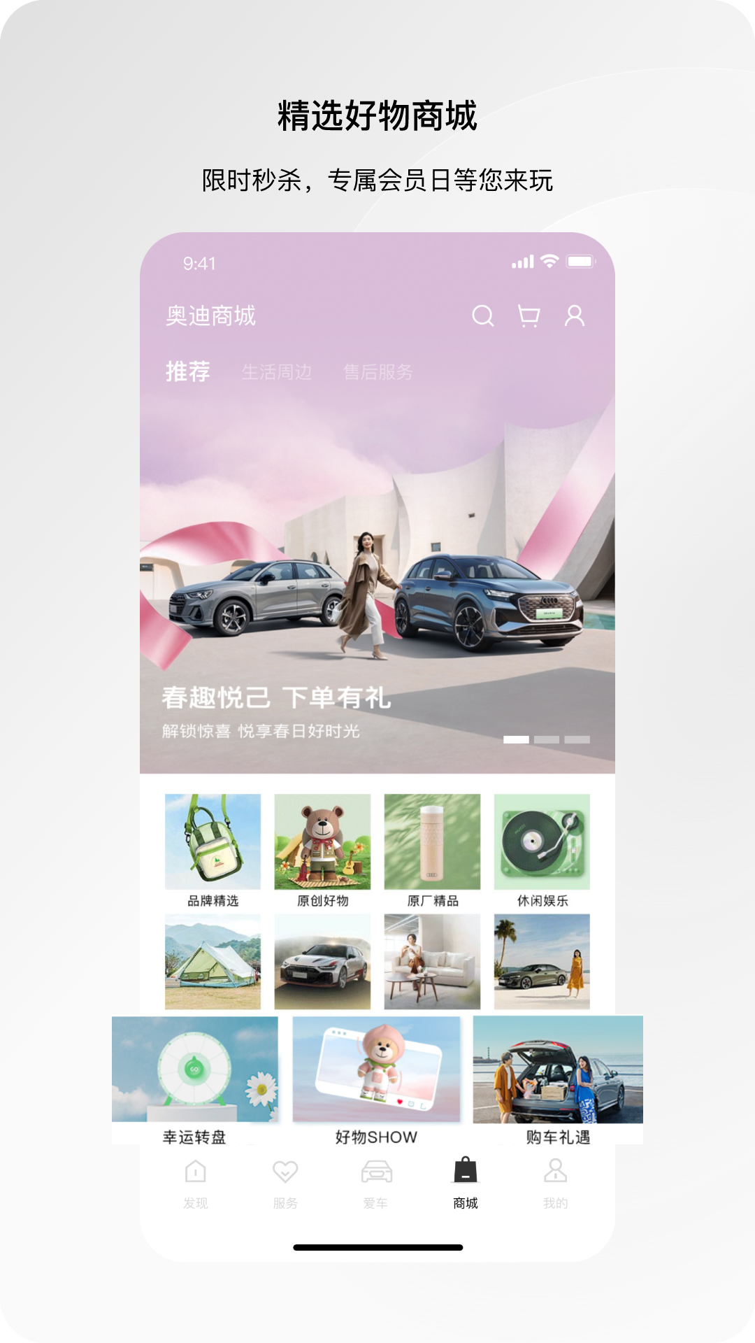 精彩截图-一汽奥迪2026官方新版