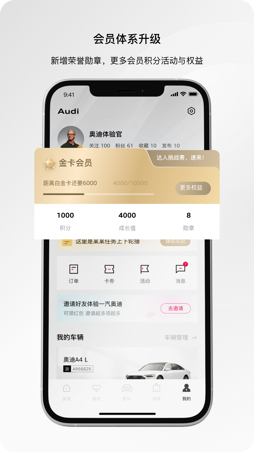 一汽奥迪截图