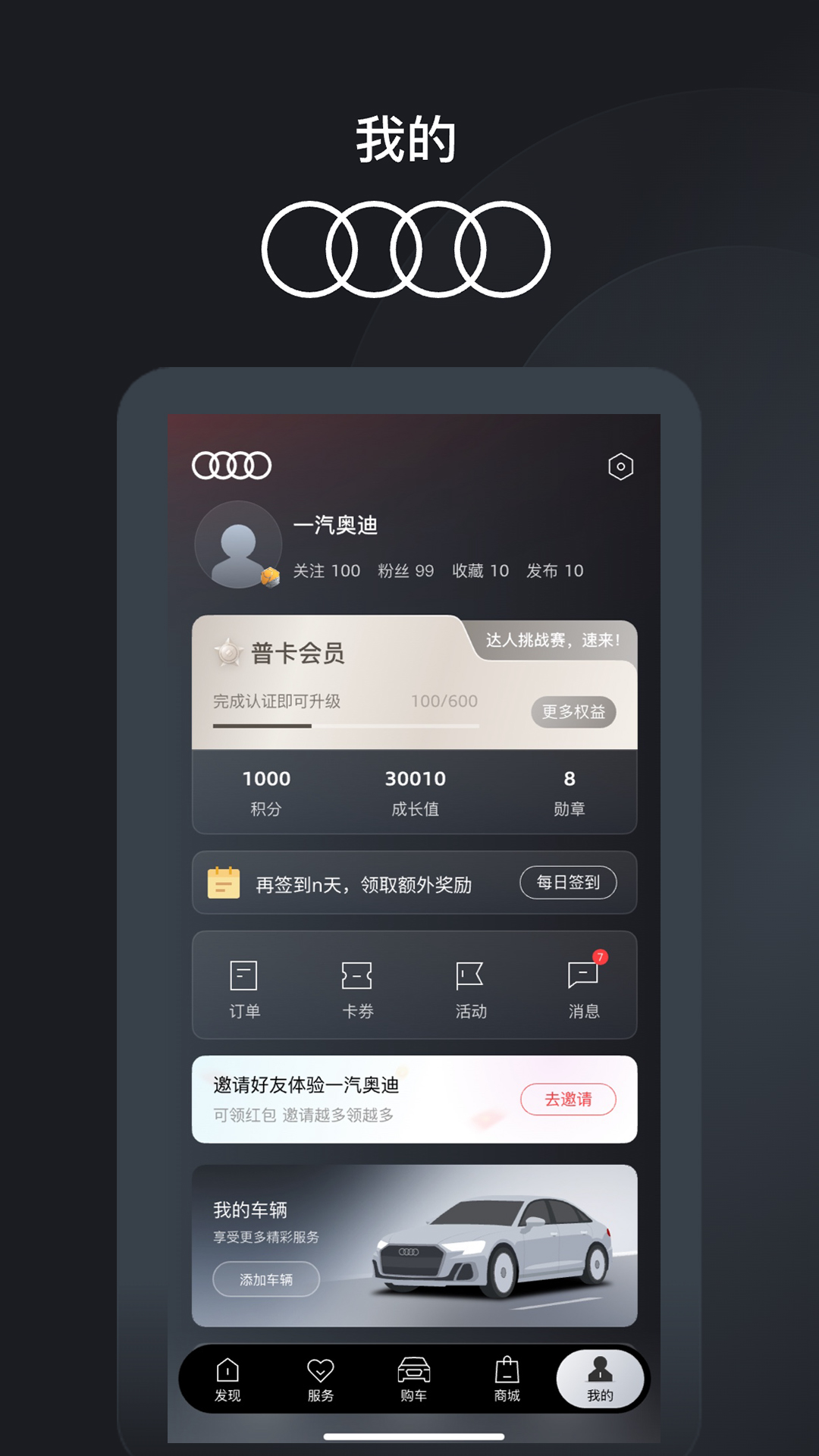 精彩截图-一汽奥迪2026官方新版