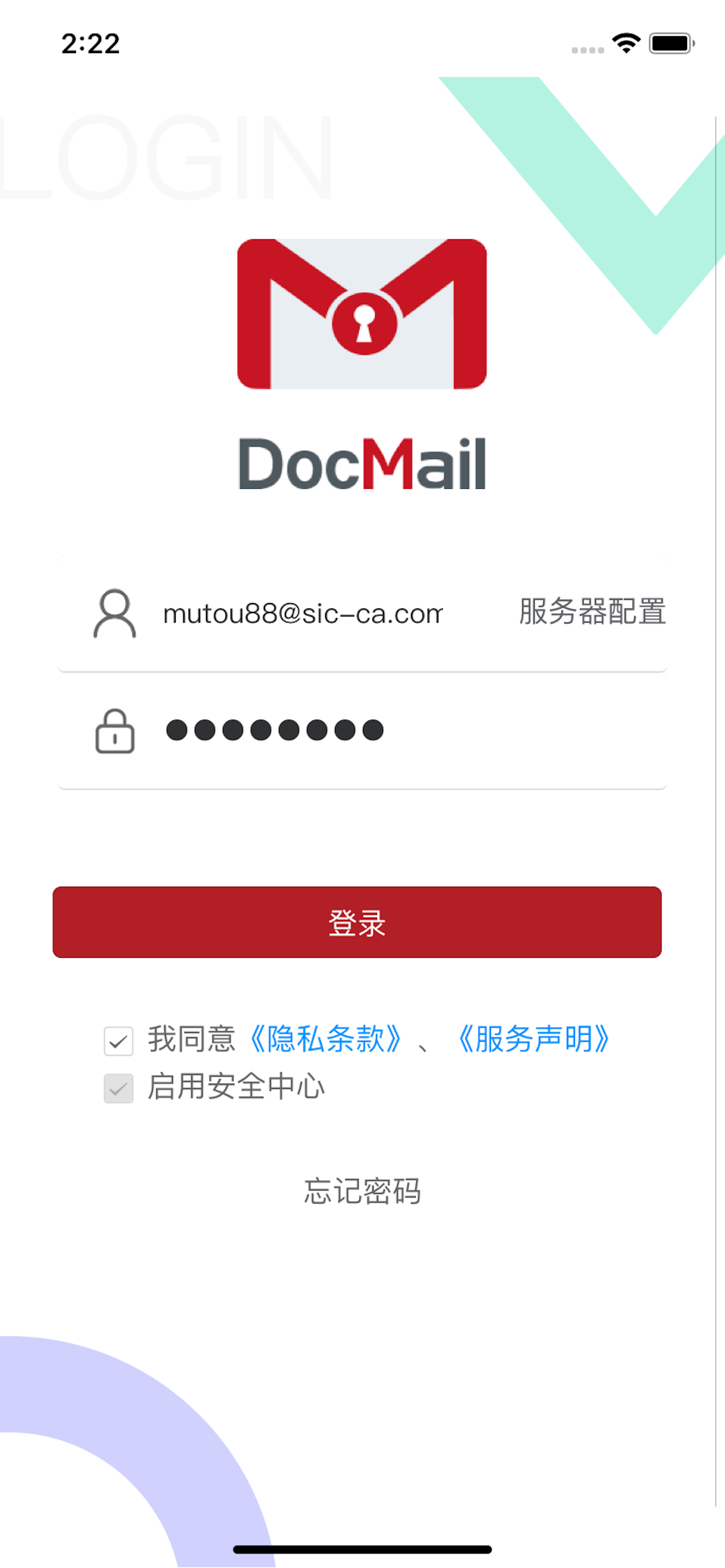 精彩截图-DocMail2025官方新版