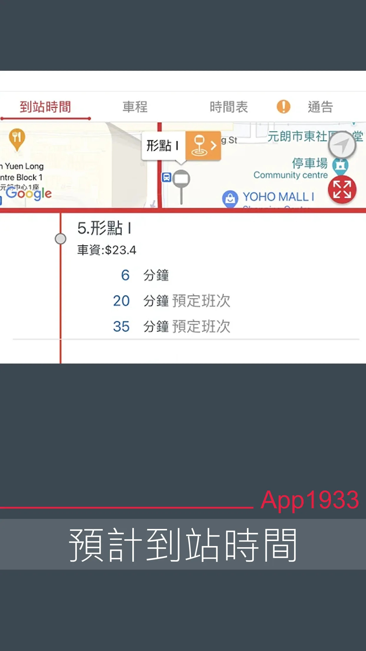 APP 1933 - KMB．LWBapp-官方正版软件2025最新版本免费下载-应用宝官网