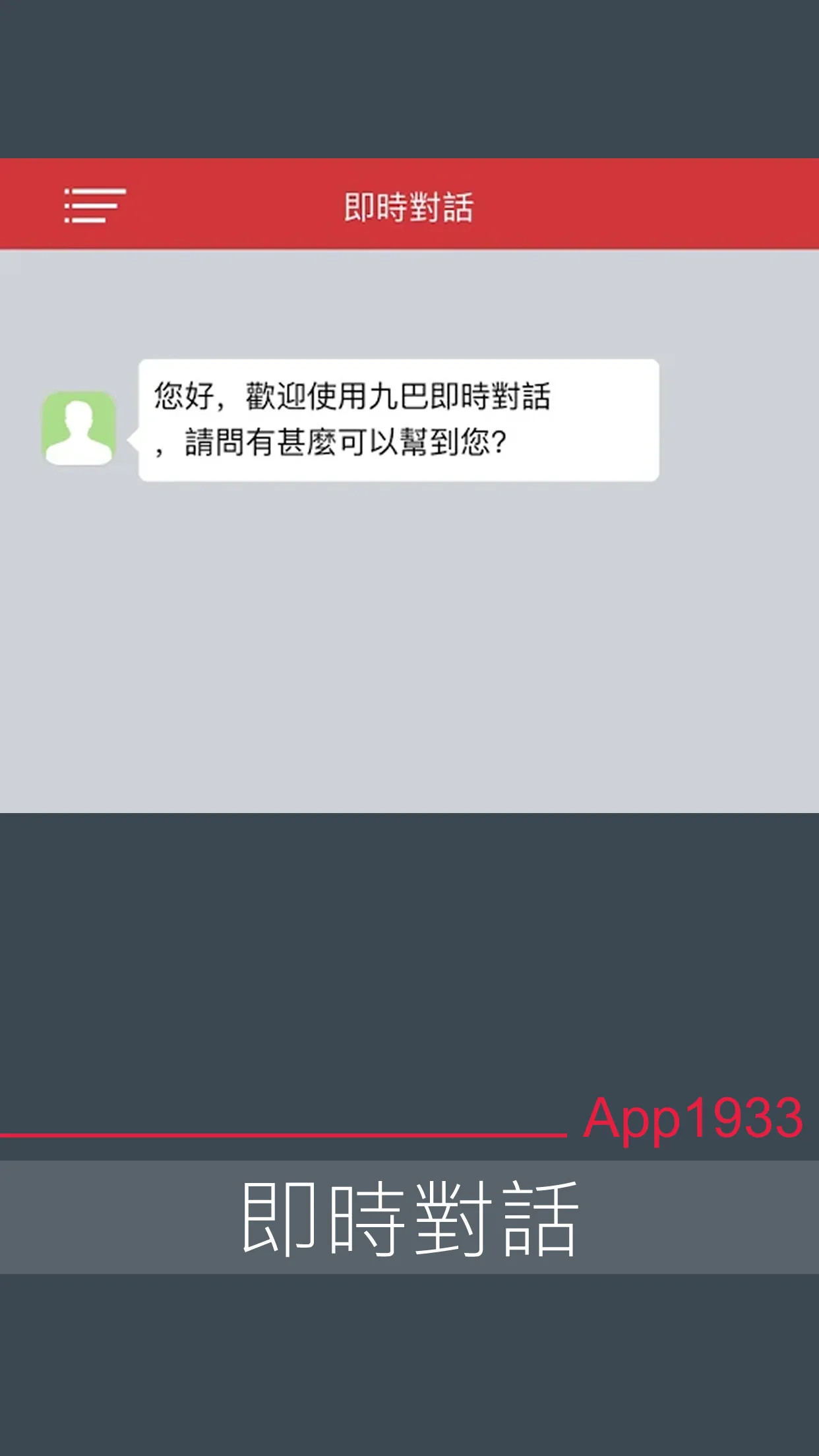 APP 1933 - KMB．LWBapp-官方正版软件2025最新版本免费下载-应用宝官网