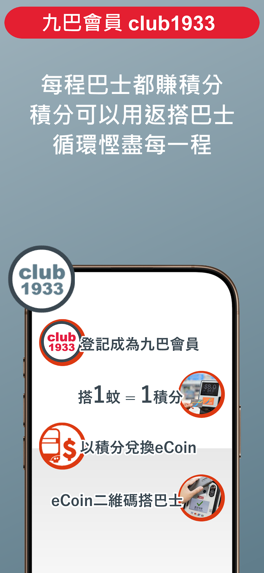 精彩截图-APP 1933 - KMB．LWB2026官方新版