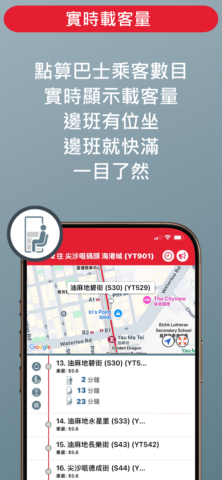 精彩截图-APP 1933 - KMB．LWB2026官方新版