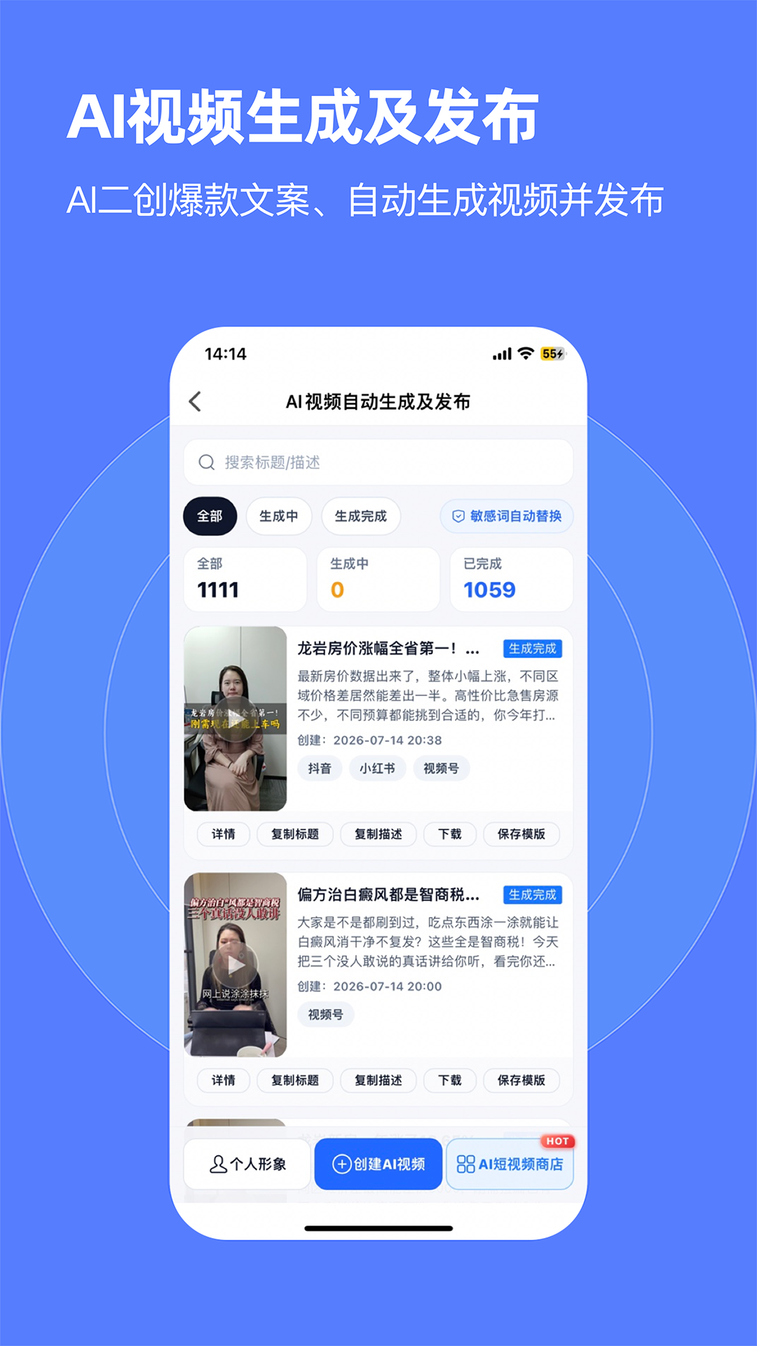 精彩截图-云门店2026官方新版