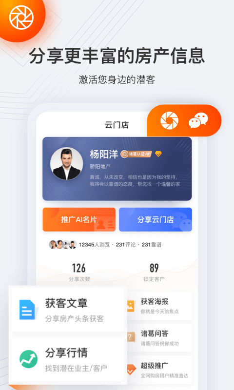 精彩截图-云门店2025官方新版