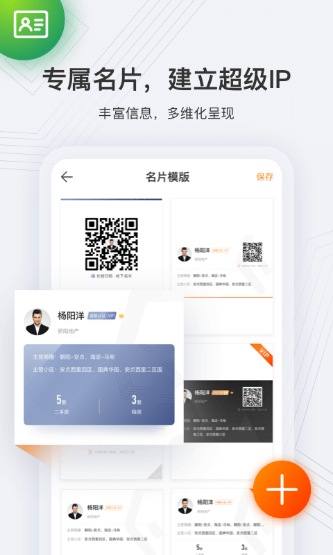 精彩截图-云门店2025官方新版