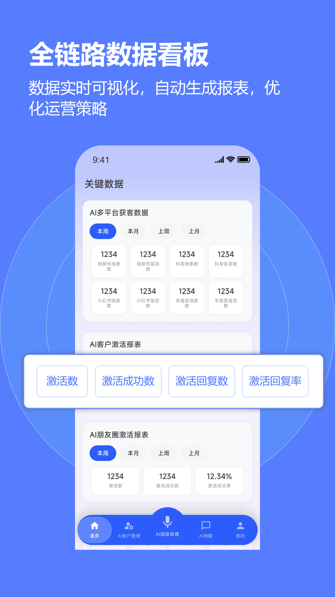 精彩截图-云门店2026官方新版