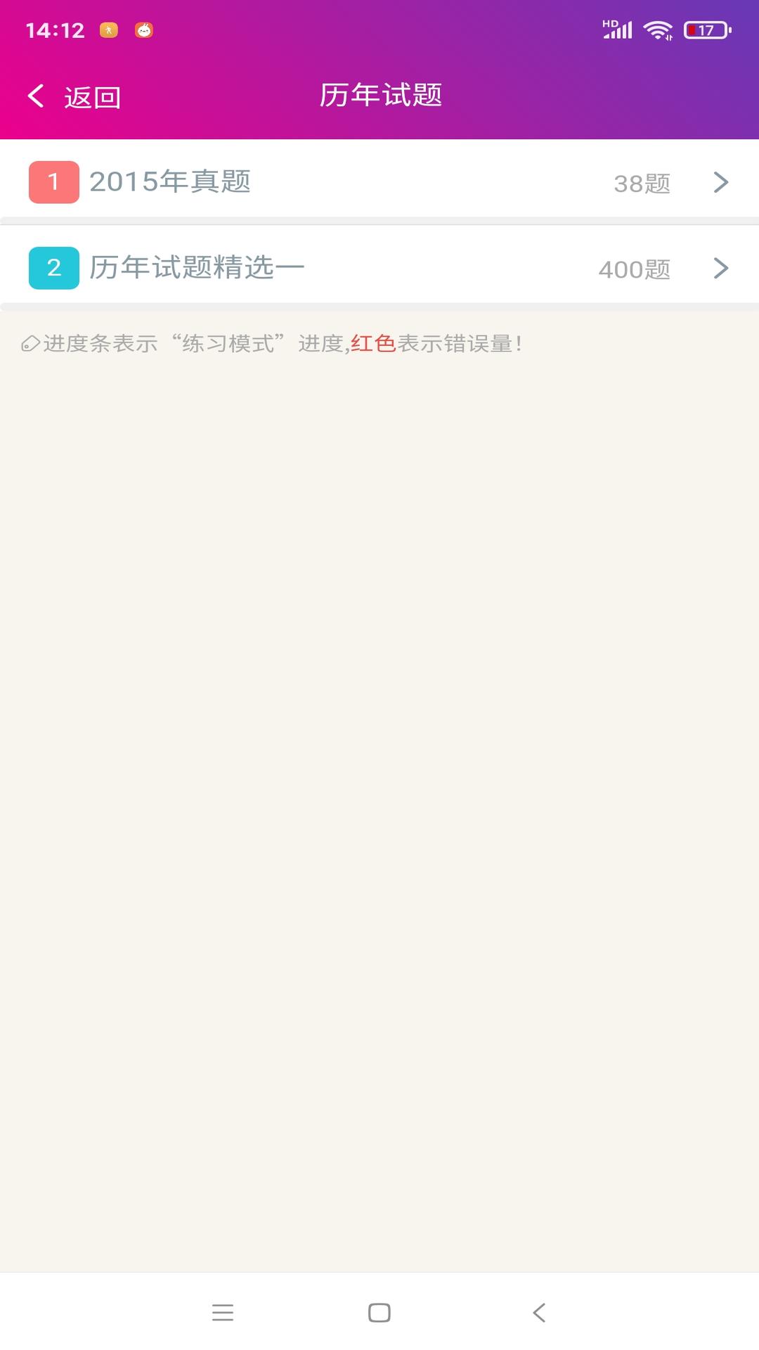 精彩截图-输血技术中级总题库2025官方新版
