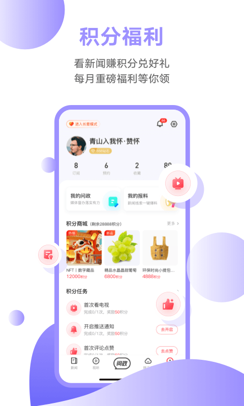 精彩截图-粤TV2026官方新版