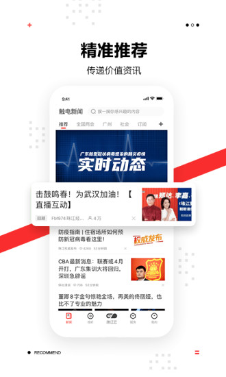 触电新闻媒体平台