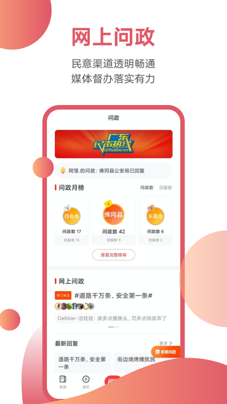 精彩截图-粤TV2026官方新版