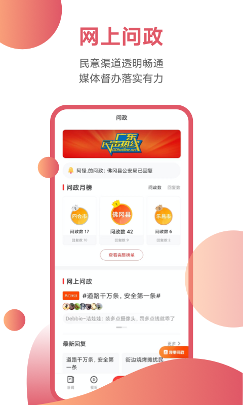 精彩截图-粤TV2026官方新版