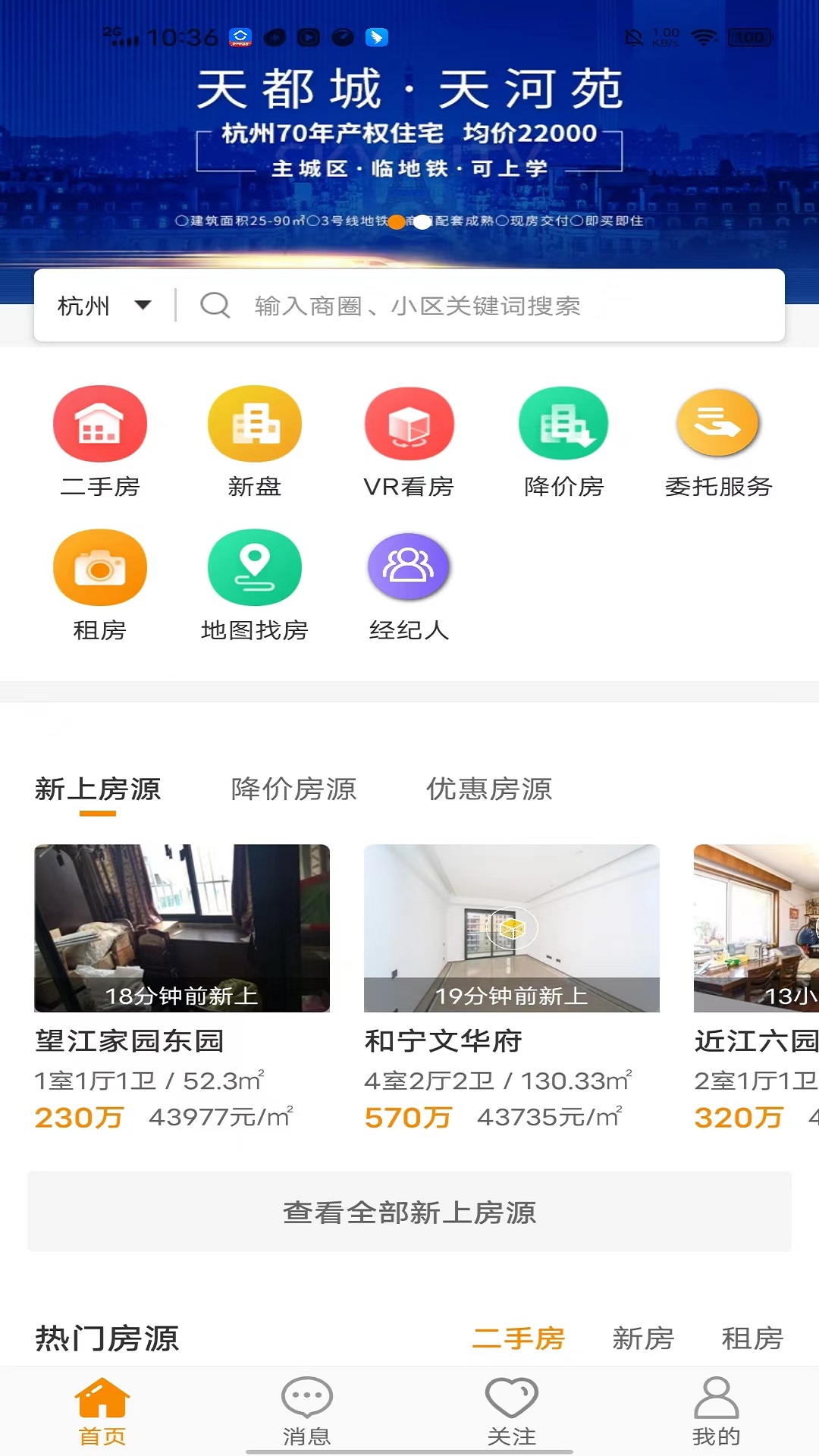 精彩截图-豪世华邦2025官方新版