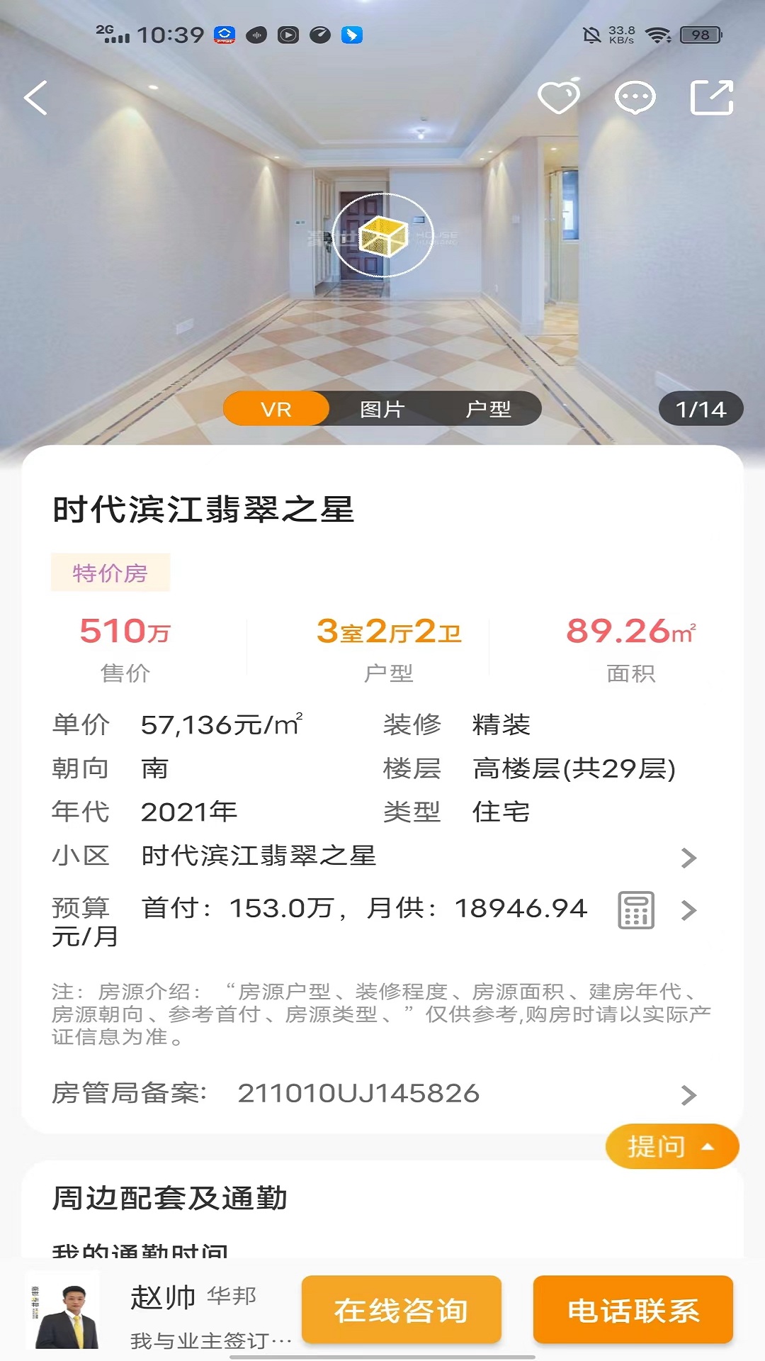 精彩截图-豪世华邦2025官方新版