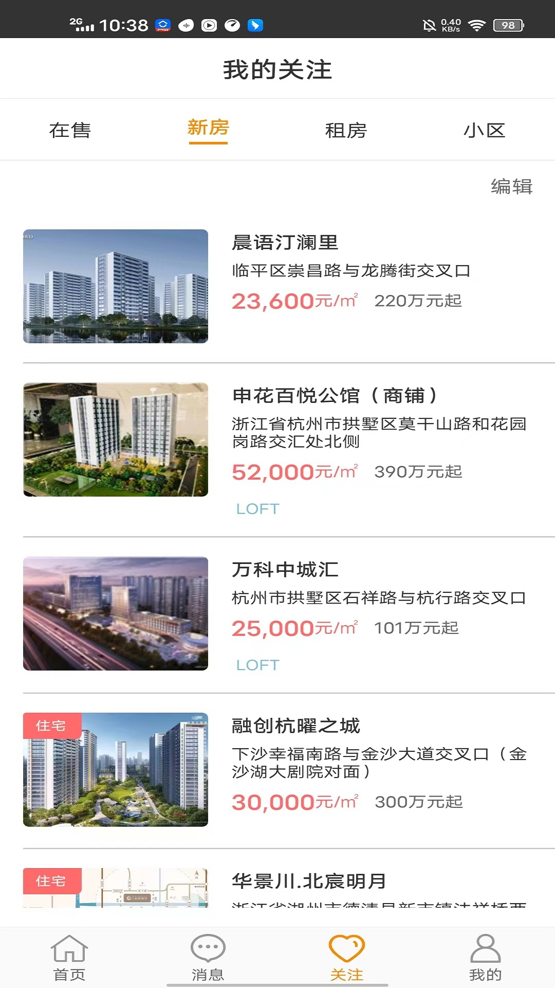精彩截图-豪世华邦2025官方新版