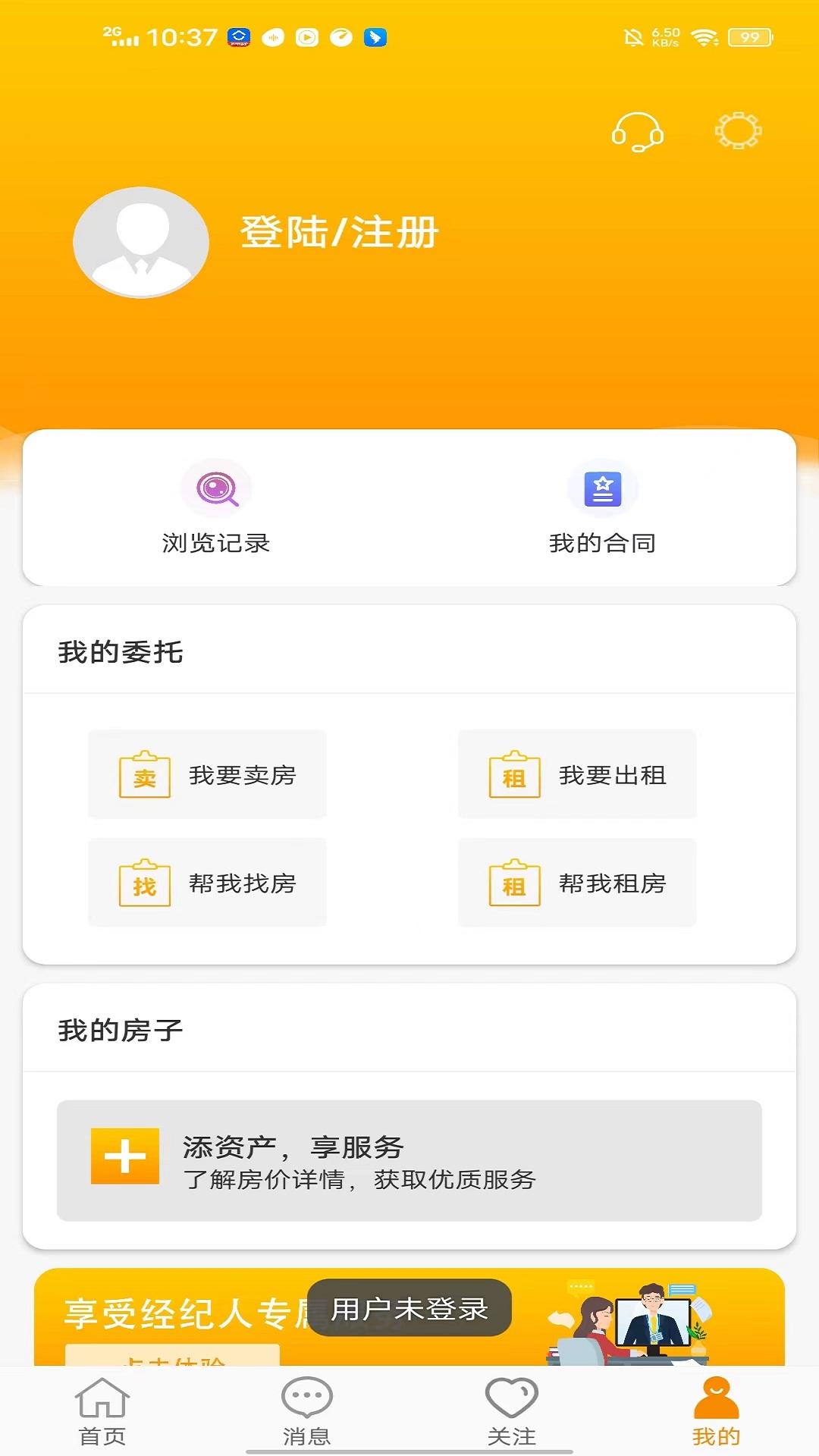 精彩截图-豪世华邦2025官方新版