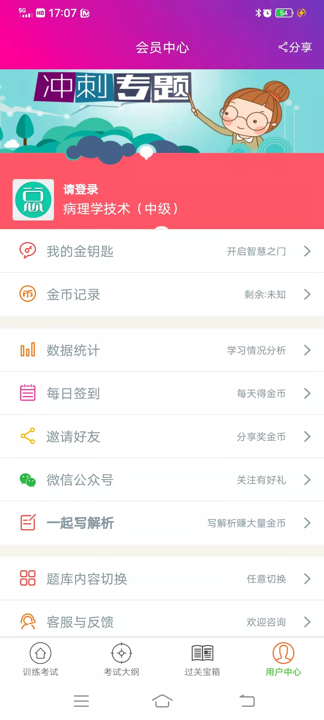 精彩截图-病理学技术中级总题库2025官方新版