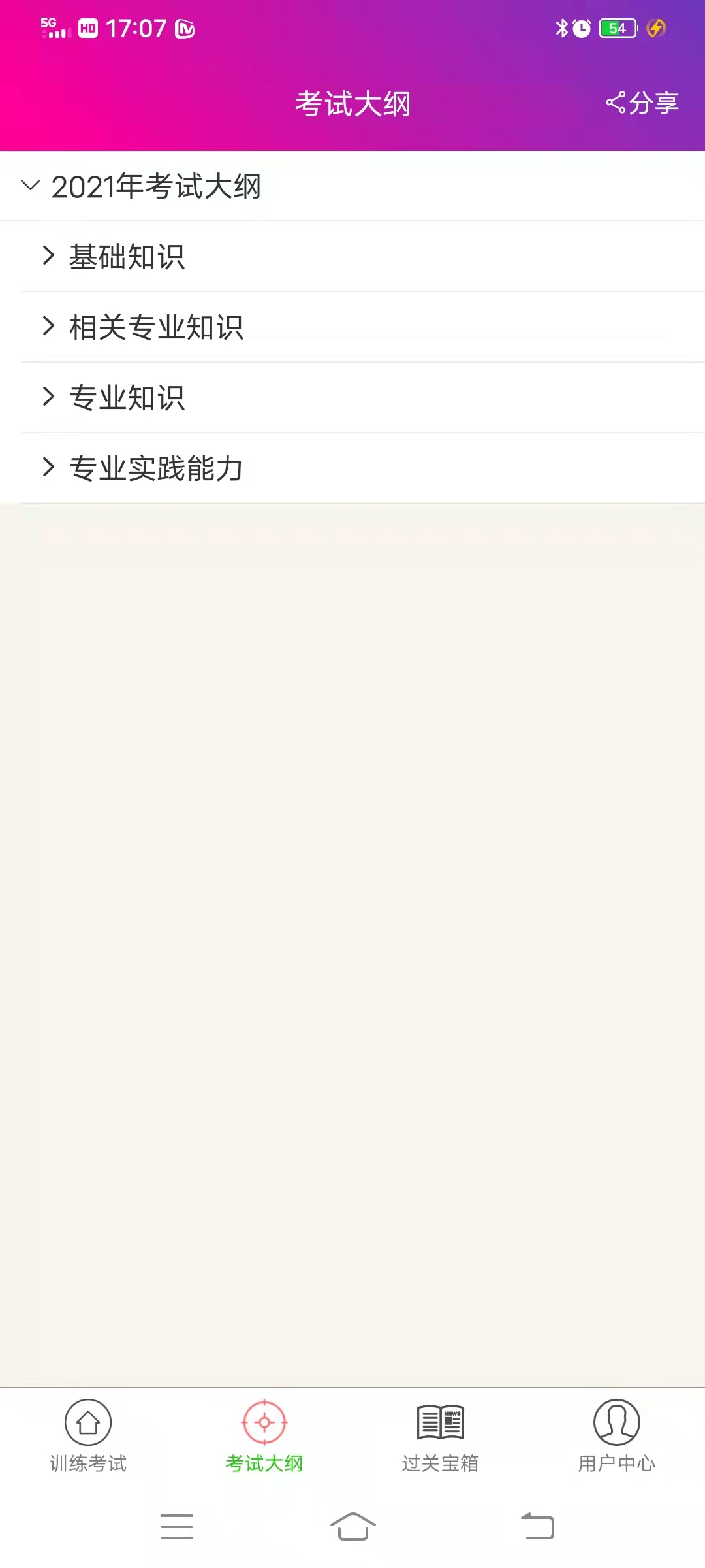 精彩截图-病理学技术中级总题库2025官方新版