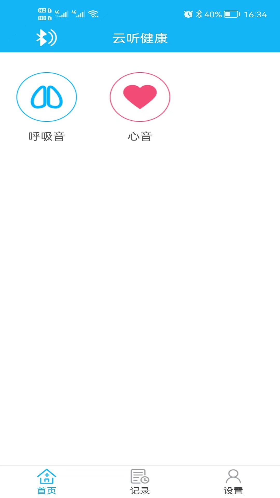 精彩截图-云听健康2026官方新版