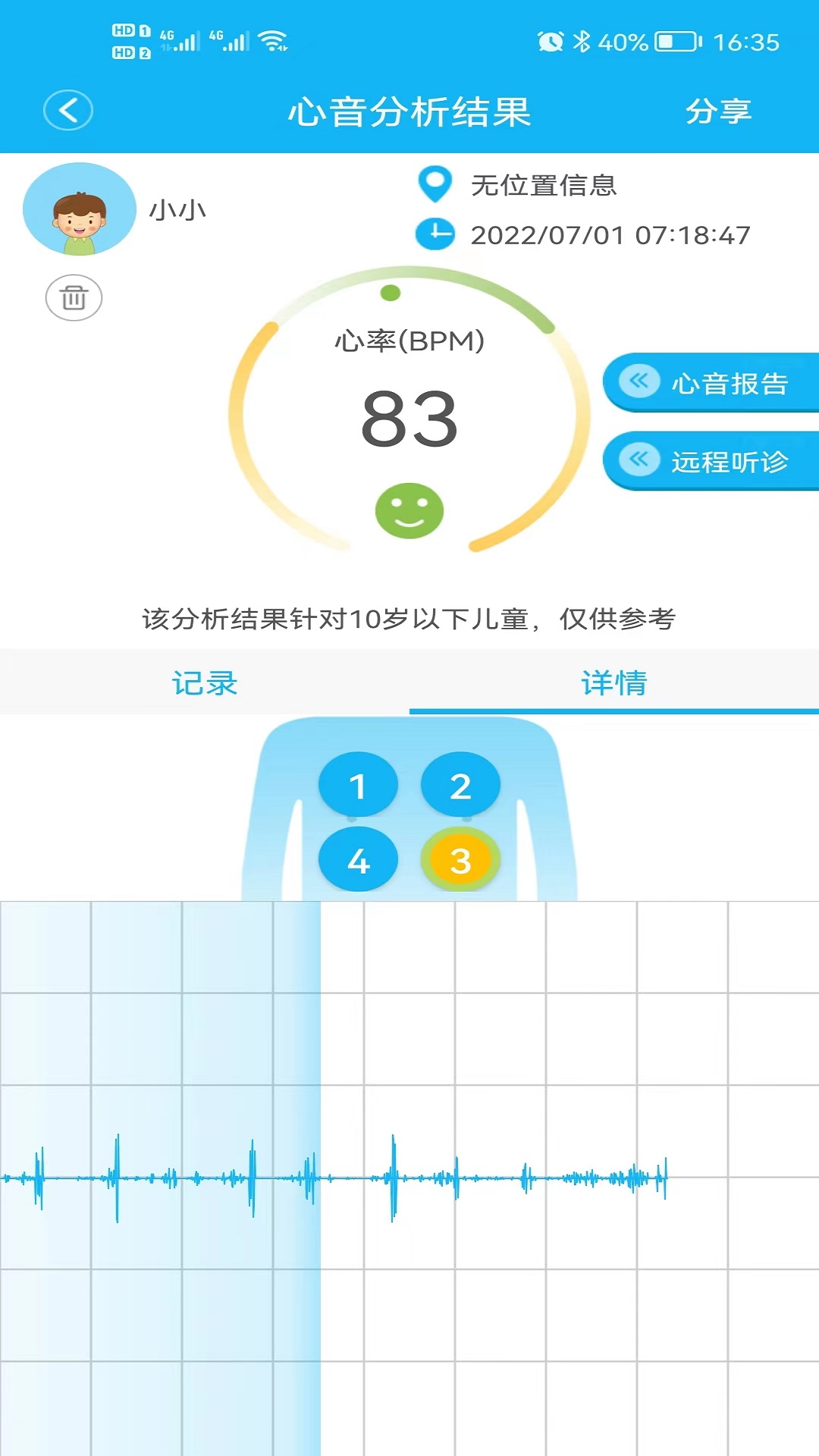 精彩截图-云听健康2026官方新版
