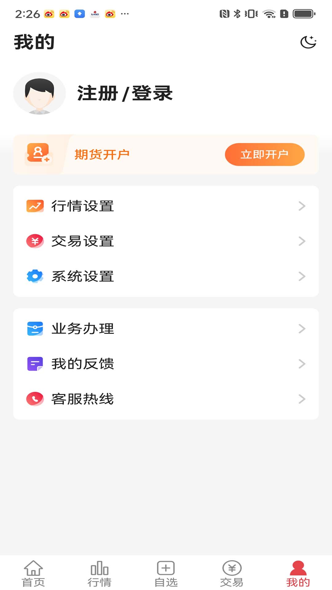 精彩截图-弘运通2025官方新版