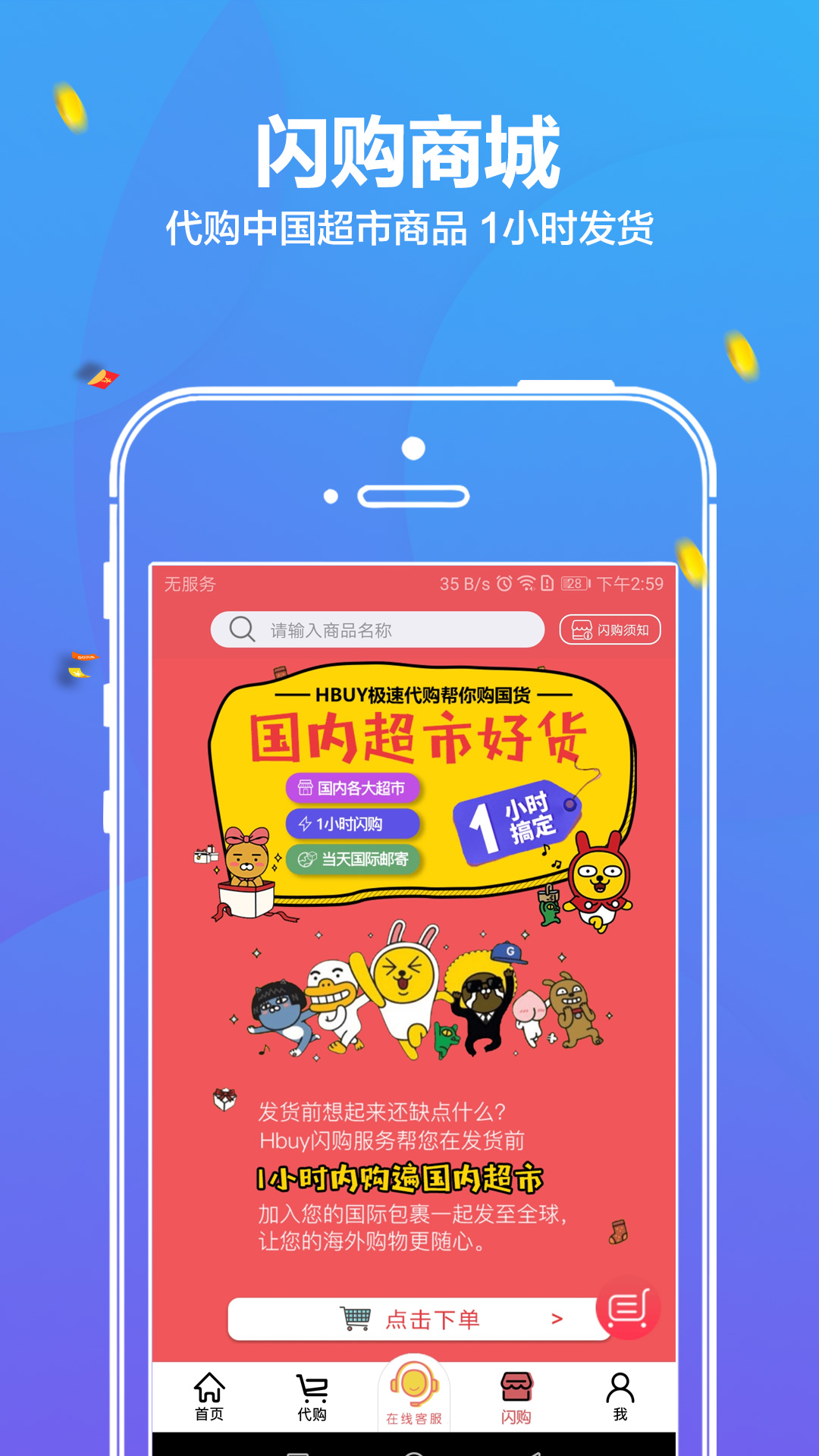 精彩截图-华人Hbuy2025官方新版