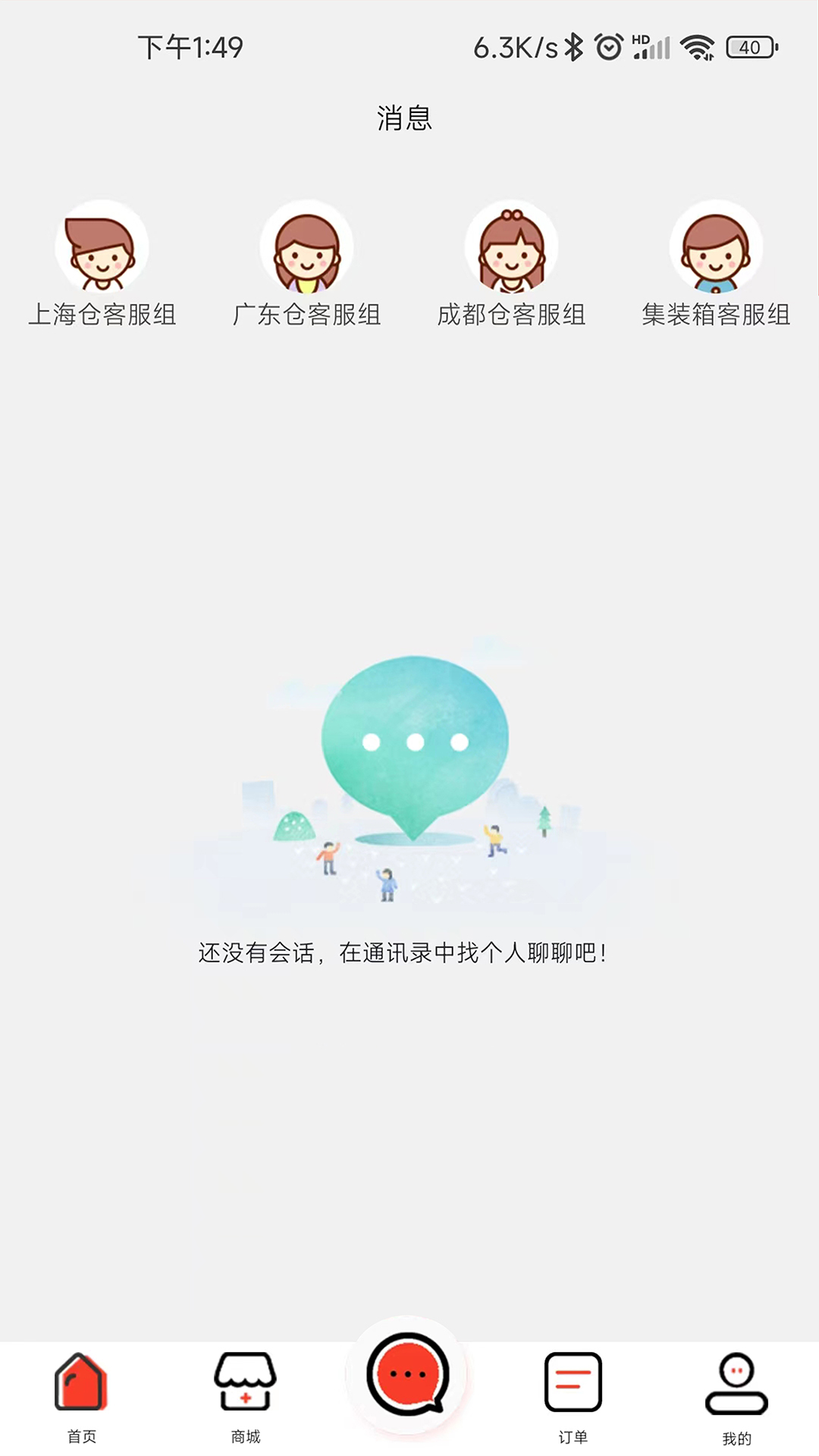 精彩截图-华人Hbuy2026官方新版
