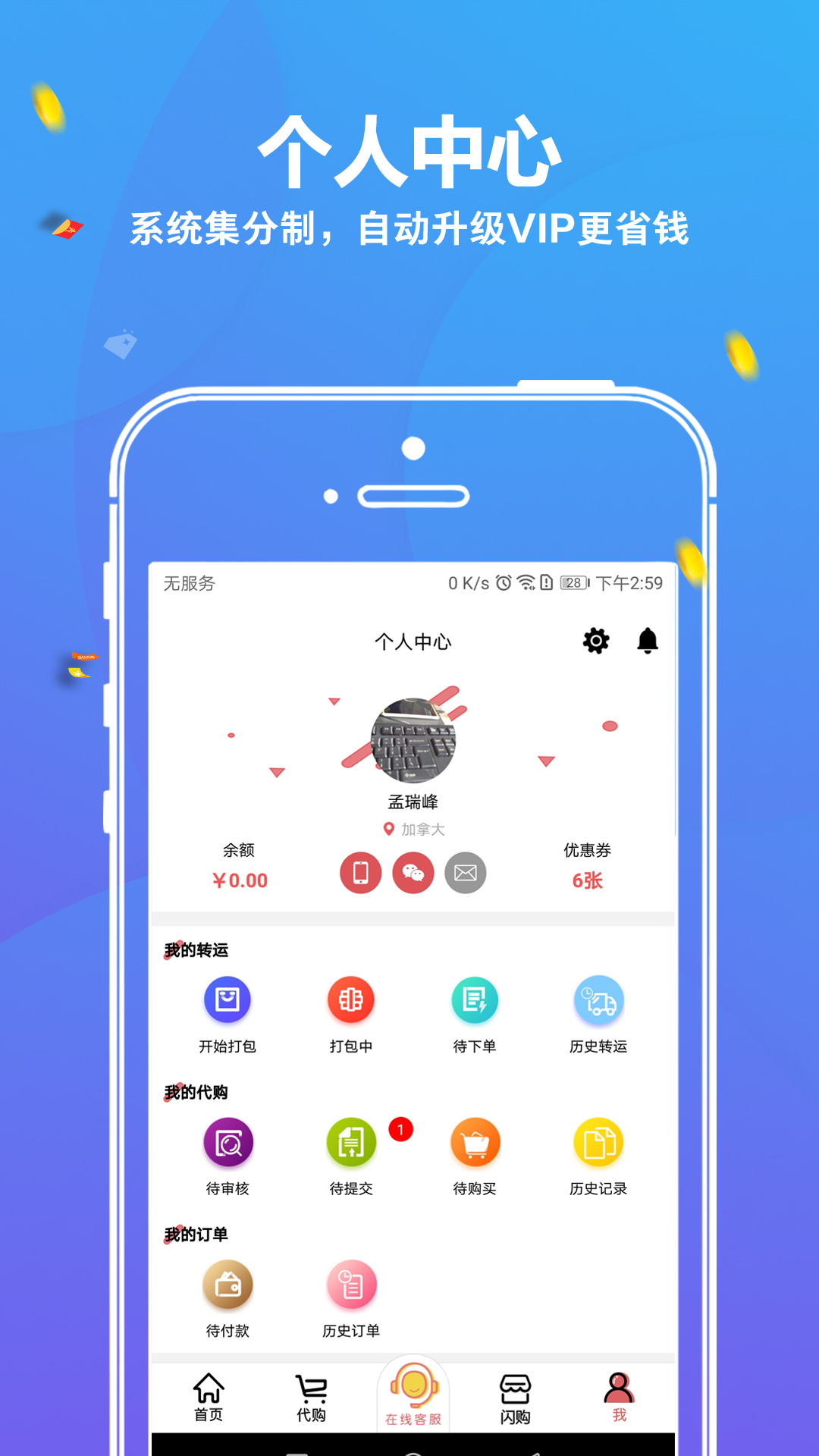 精彩截图-华人Hbuy2025官方新版