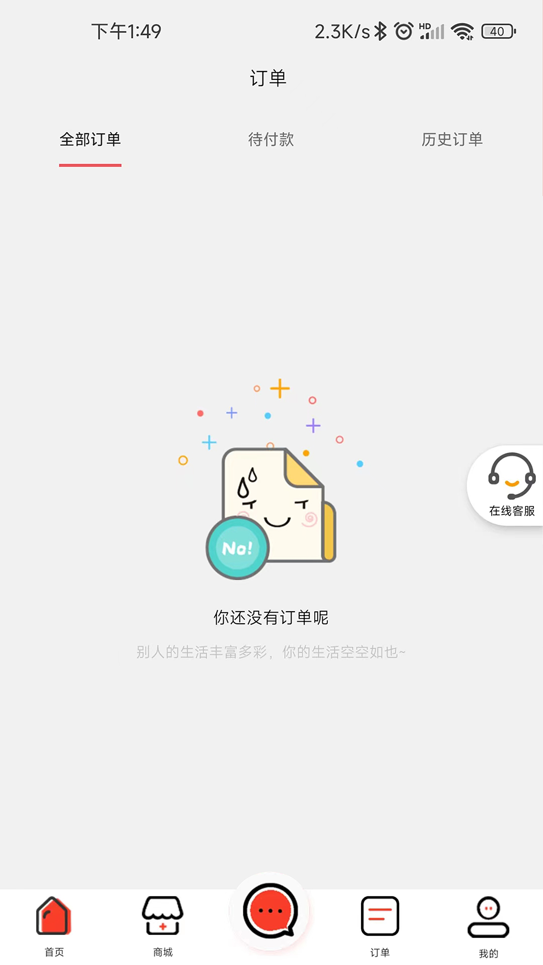 精彩截图-华人Hbuy2026官方新版